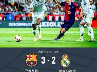 IM电竞注册-包含巴萨马竞同组竞争激烈，胜出者赢得宝贵三分的词条