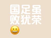 IM电竞下载-实力劣势难以掩盖，胜利未能如愿