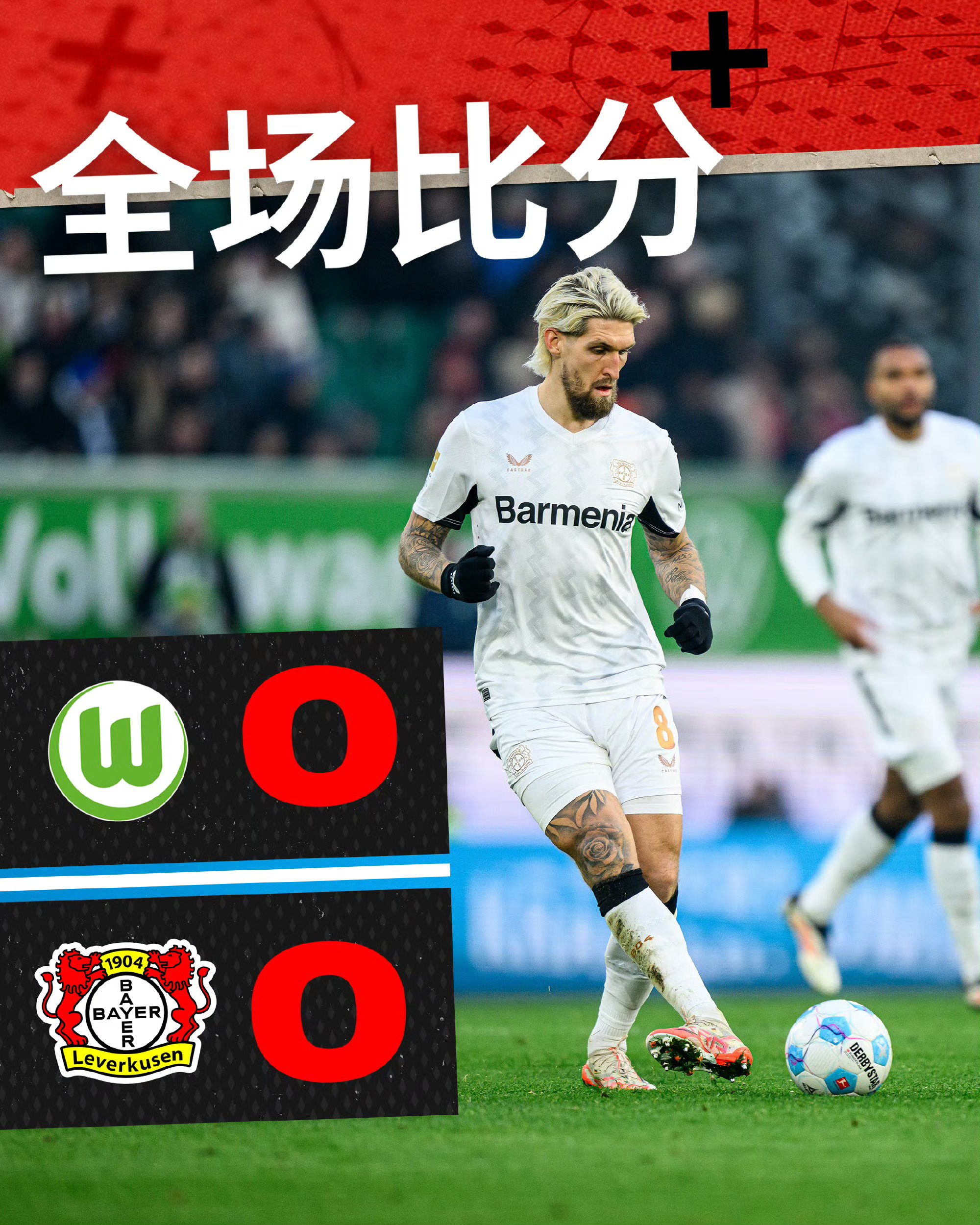 包含沃尔夫斯堡客场战胜科隆,取得开门红的词条 包含沃尔夫斯堡客场战胜科隆,取得开门红的词条