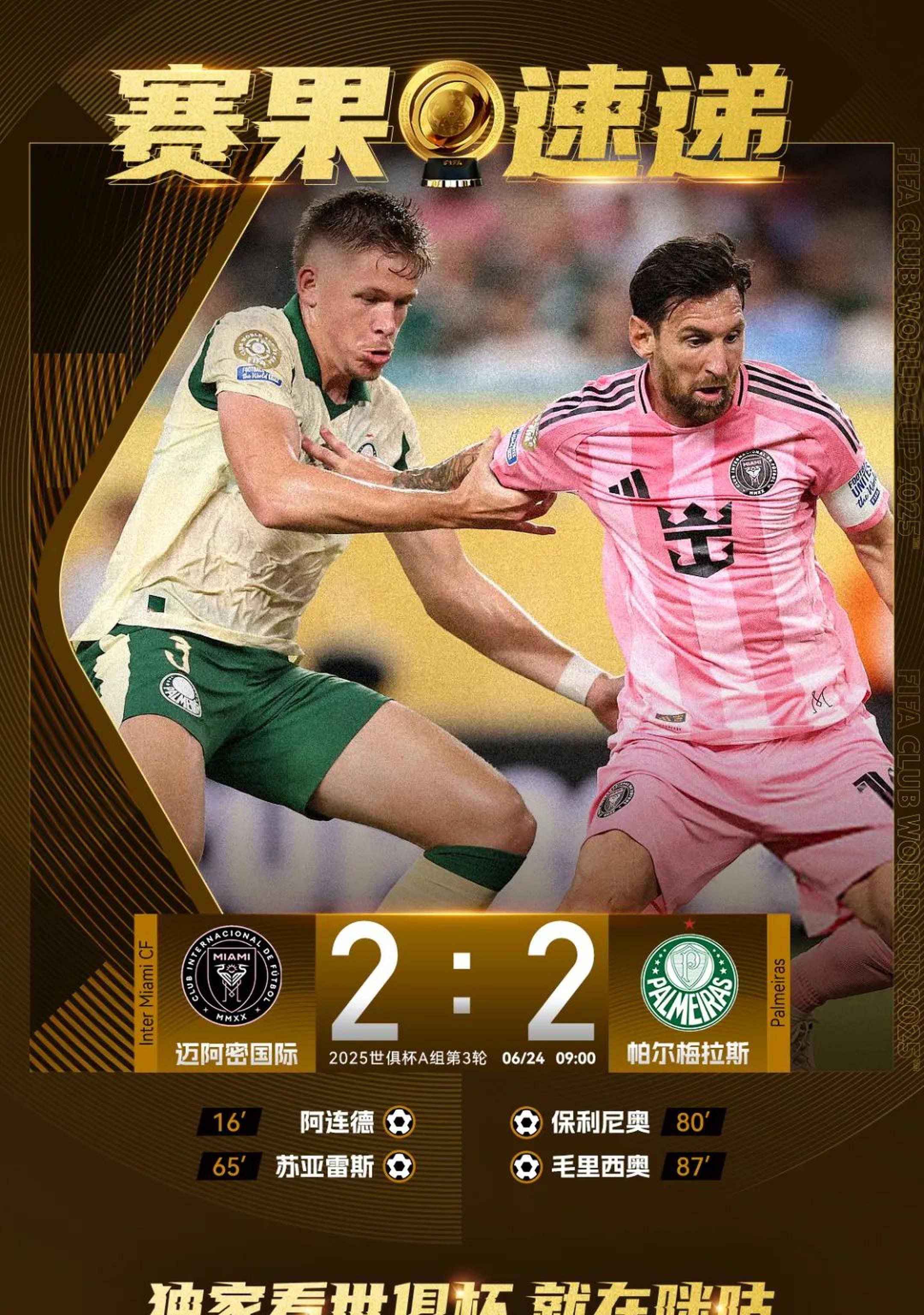 世界杯比赛中球队身体素质优势明显，连胜收获的简单介绍