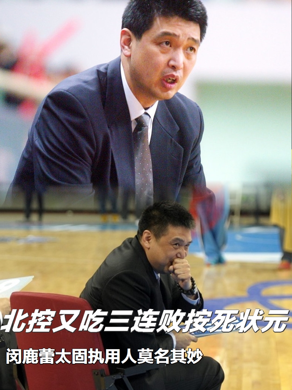 球队遭遇连败,教练组研究对策 球队遭遇连败,教练组研究对策