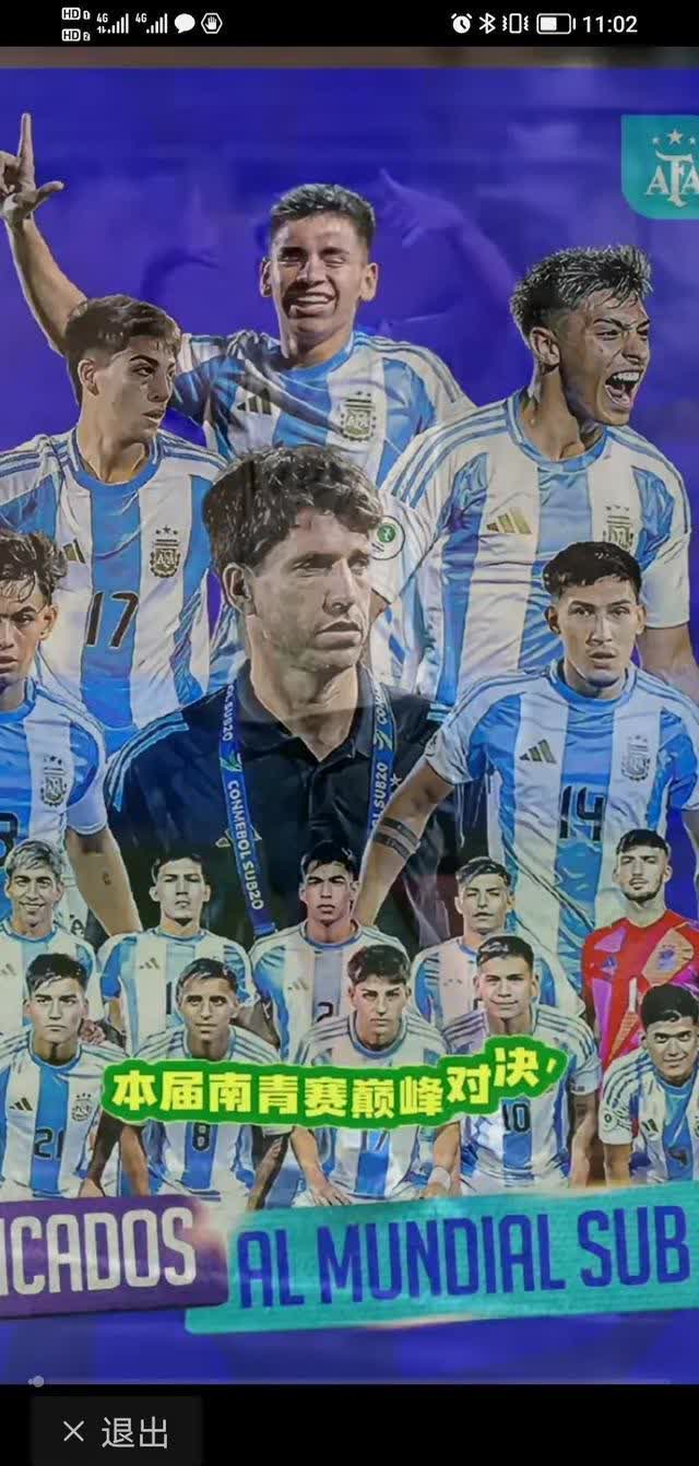 巴西球队惊险逆袭，成功晋级欧冠半决赛