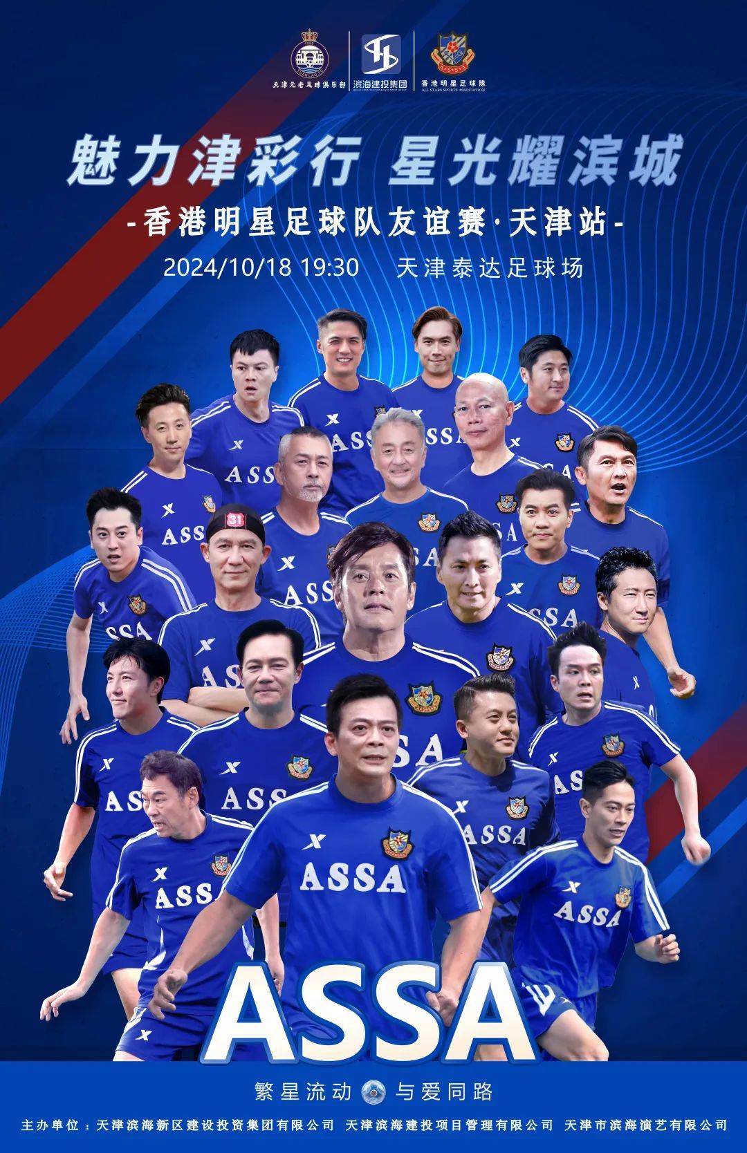 包含香港超级联赛激情激战,强队胜出夺冠的词条 包含香港超级联赛激情激战,强队胜出夺冠的词条