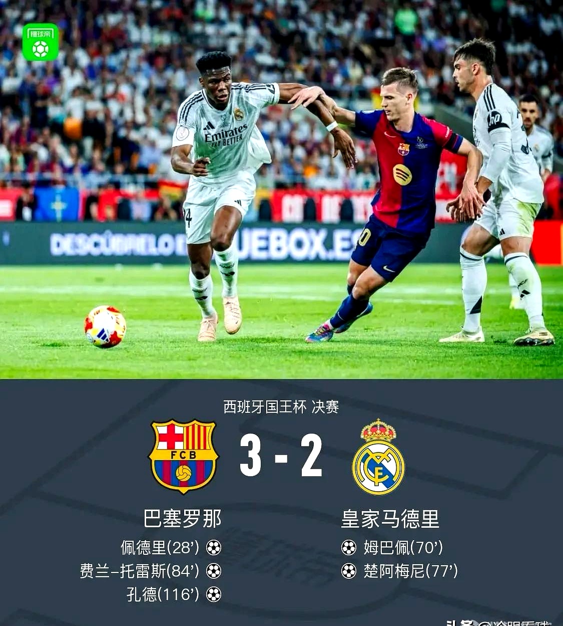 包含巴萨马竞同组竞争激烈,胜出者赢得宝贵三分的词条 包含巴萨马竞同组竞争激烈,胜出者赢得宝贵三分的词条